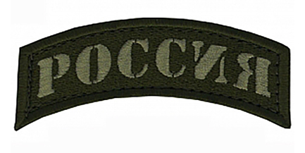 SRVV - PATCH RUSSIA